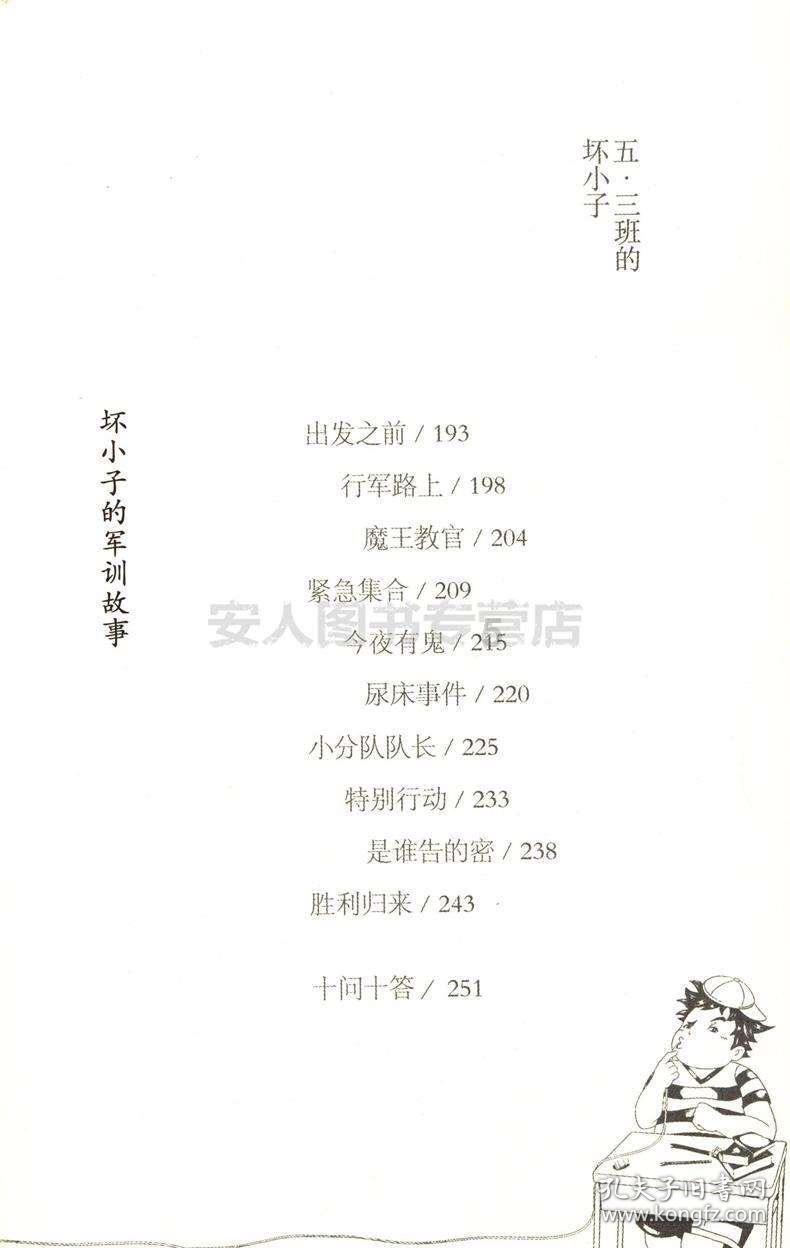 甜梦奇缘